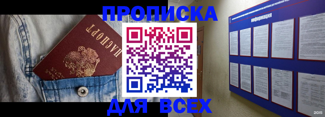 регистрация для школы в Черемхово