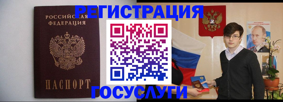 прописка законно в Черемхово