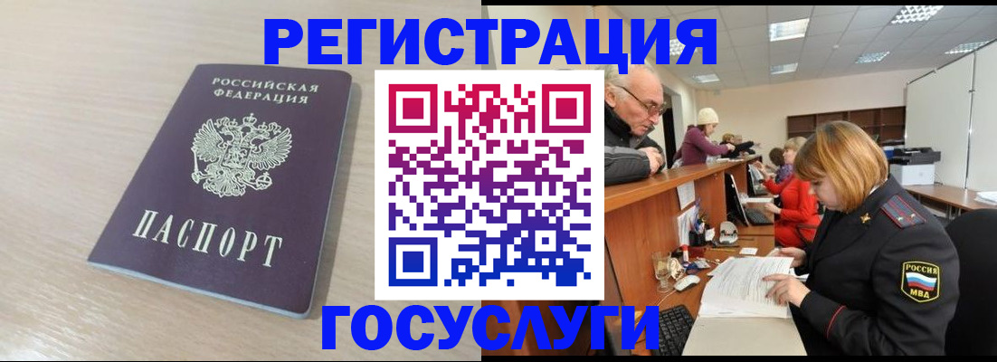 где прописаться в Черемхово