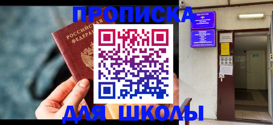 временная прописка в Черемхово