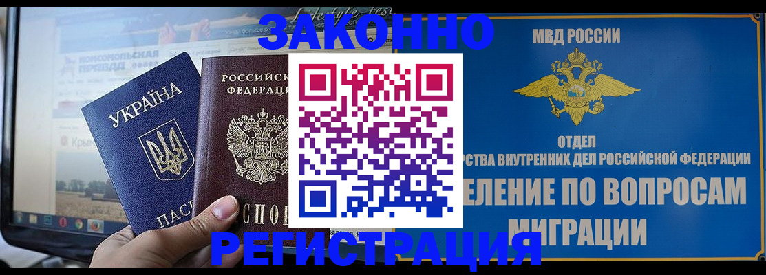 временная прописка в Черемхово